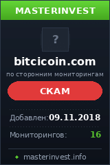 Игровой хайп проект BitciCoin