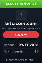 Игровой хайп проект BitciCoin