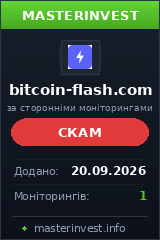 HYIP проєкт bitcoin-flash.com