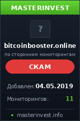 Инвест проект Bitcoinbooster