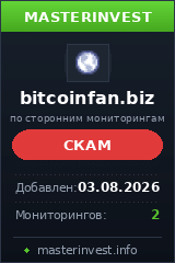 HYIP игра Bitcoinfan HYIP игра Bitcoinfan