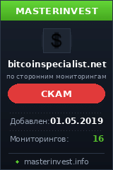Игровой хайп проект Bitcoin Specialist