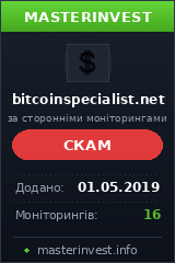 Игровой хайп проект Bitcoin Specialist