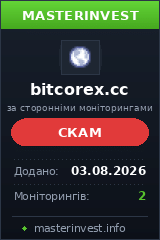 Хайп проект Bitcorex Хайп проект Bitcorex