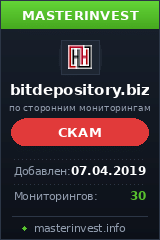 Хайп Bit Depository