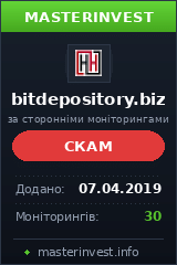 Хайп Bit Depository