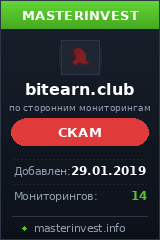 Инвестиционный хайп Bitearn Инвестиционный хайп Bitearn