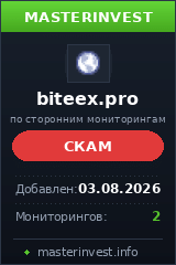 Хайп проект Biteex Хайп проект Biteex