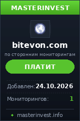 Инвестиционный хайп BITEVON