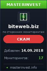 HYIP проект Bite Web LTD