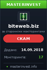 HYIP проект Bite Web LTD