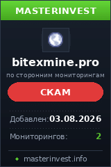 Хайп игра Bitexmine Хайп игра Bitexmine