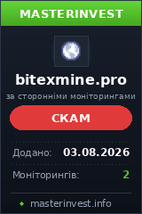Хайп игра Bitexmine Хайп игра Bitexmine