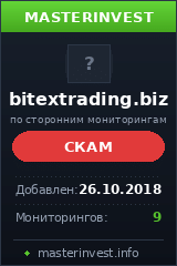 Хайп игра BITEX TRADING LTD Хайп игра BITEX TRADING LTD