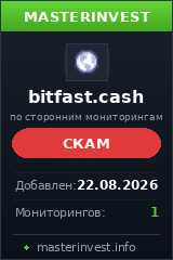 Инвестиционный проект Bitfast Инвестиционный проект Bitfast