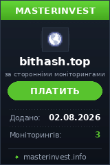 Хайп проект Bithash Хайп проект Bithash