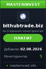 Хайп игра Bithubtrade Ltd Хайп игра Bithubtrade Ltd