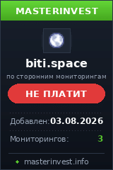 HYIP проект Biti Limited HYIP проект Biti Limited
