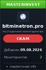 Хайп Bitminetron Хайп Bitminetron