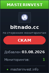 Хайп удвоитель Bitnado Хайп удвоитель Bitnado