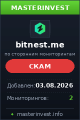 Хайп проект Bitnest Хайп проект Bitnest