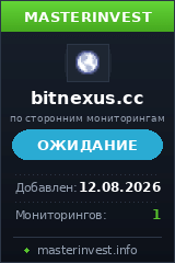 Хайп игра BitNexus Хайп игра BitNexus