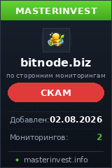 Хайп проект Bitnode Хайп проект Bitnode