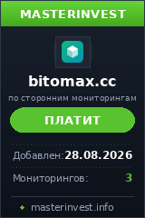 Инвестиционный хайп BitoMax Инвестиционный хайп BitoMax