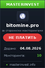 Хайп проект Bitomine Хайп проект Bitomine