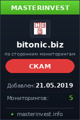 Игровой хайп проект Bitonic