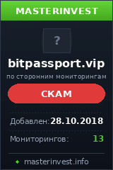Хайп проект BitPassport Хайп проект BitPassport