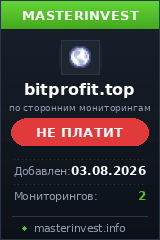 Хайп проект Bit Profit Хайп проект Bit Profit