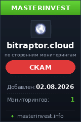 Хайп проект Bitraptor Хайп проект Bitraptor