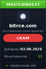 Хайп проект Bitrce Хайп проект Bitrce