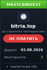 Хайп удвоитель Bitria Хайп удвоитель Bitria