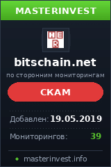 HYIP проект Bits Chain