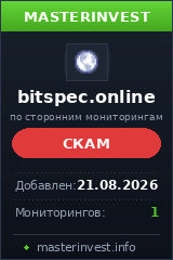 Хайп игра Bitspec Limited Хайп игра Bitspec Limited