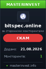 Хайп игра Bitspec Limited Хайп игра Bitspec Limited