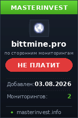 Хайп Bittmine