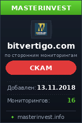 Инвест проект Bit Vertigo LTD