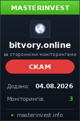 Хайп Bitvory
