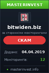 Инвестиционный хайп Bitwiden Limited