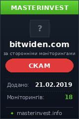 Игровой хайп проект Bitwiden Limited