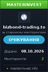 HYIP проєкт bizbond-trading.to