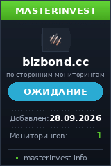Инвестиционный хайп bizbond.cc