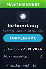 Хайп игра BizBond