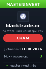 Хайп проект Blacktrade Хайп проект Blacktrade
