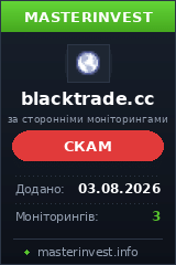 Хайп проект Blacktrade