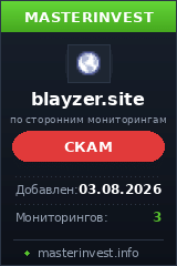 Хайп проект Blayzer Хайп проект Blayzer