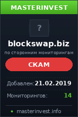 Игровой хайп проект Blockswap
